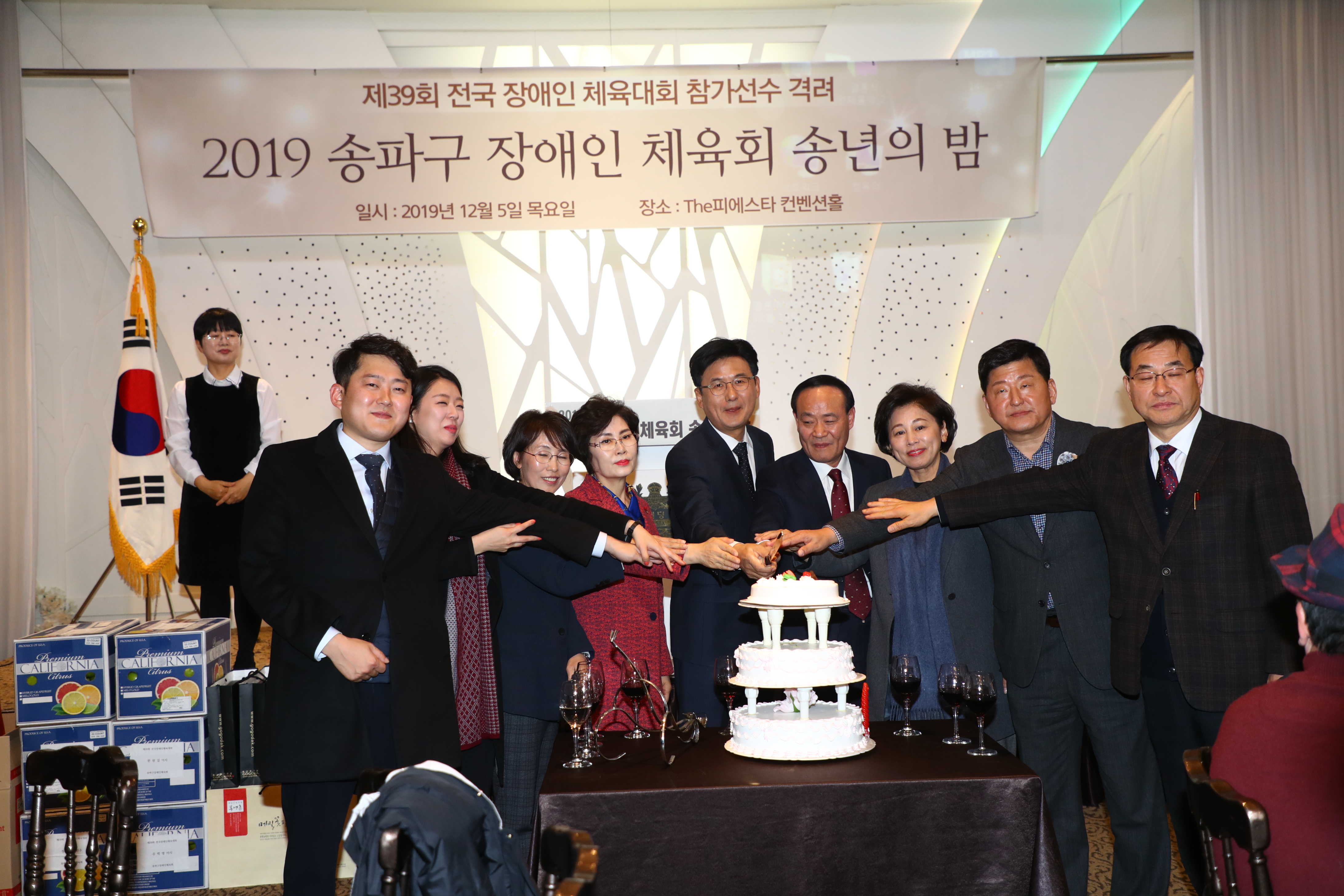 송파구 장애인 체육회 송년회 - 7