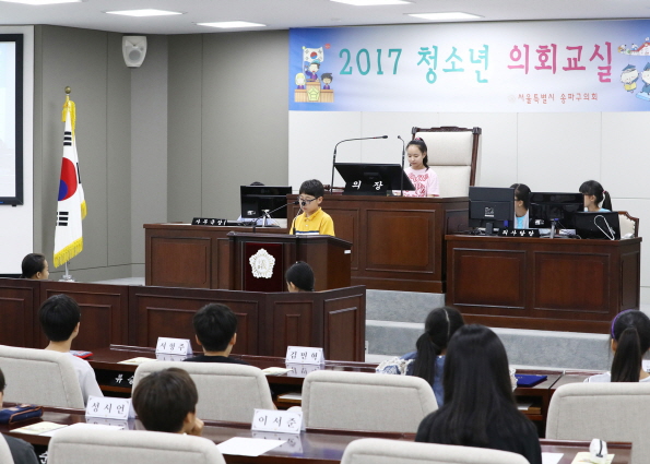 송파초등학교 모의회의 - 29