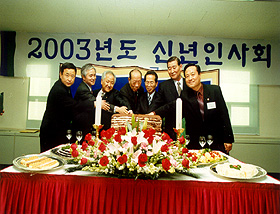 2003.1.14 2003년도 신년인사회 - 1