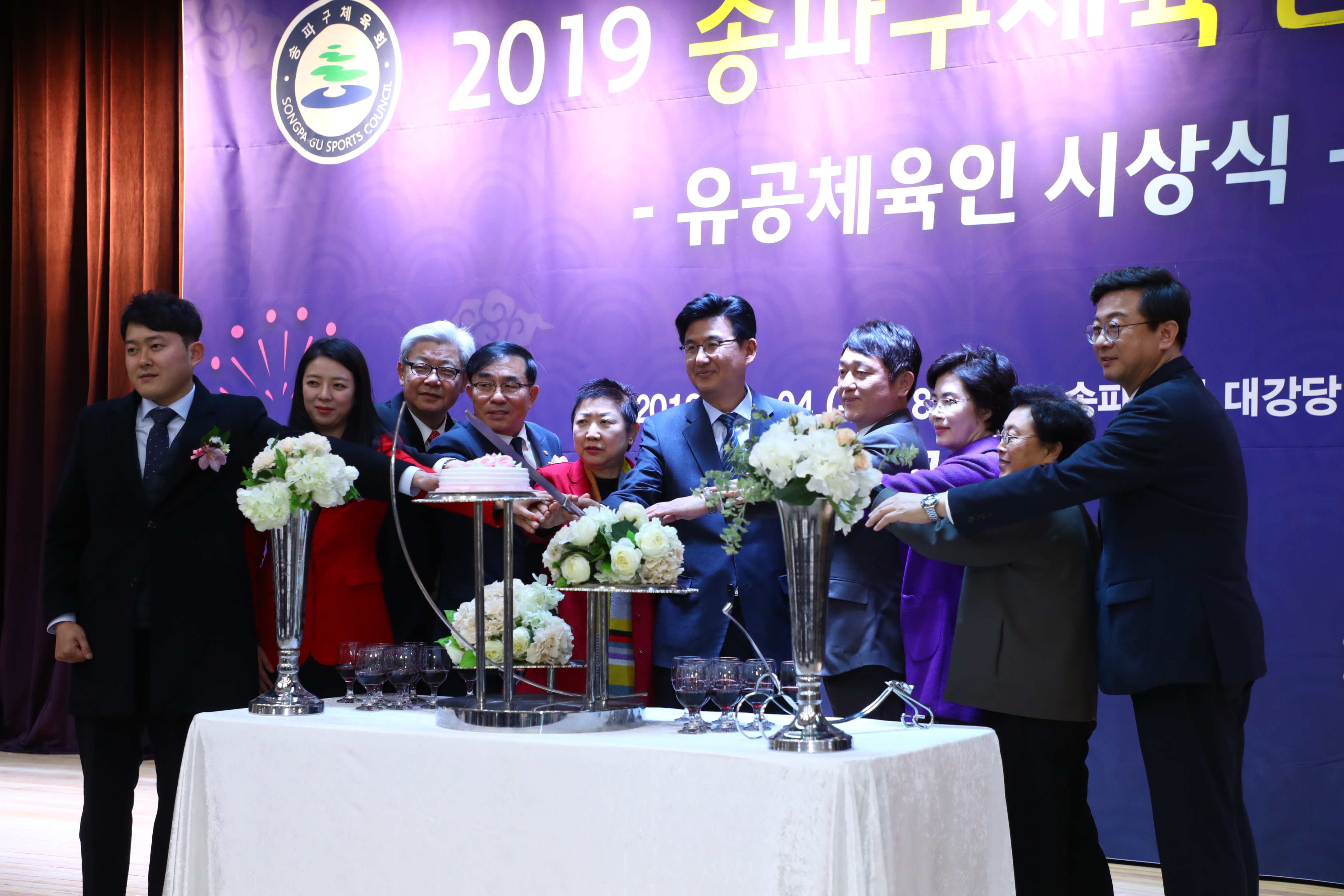 송파구 체육인의 밤 - 3