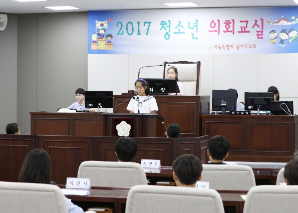 송파초등학교 모의회의 - 31