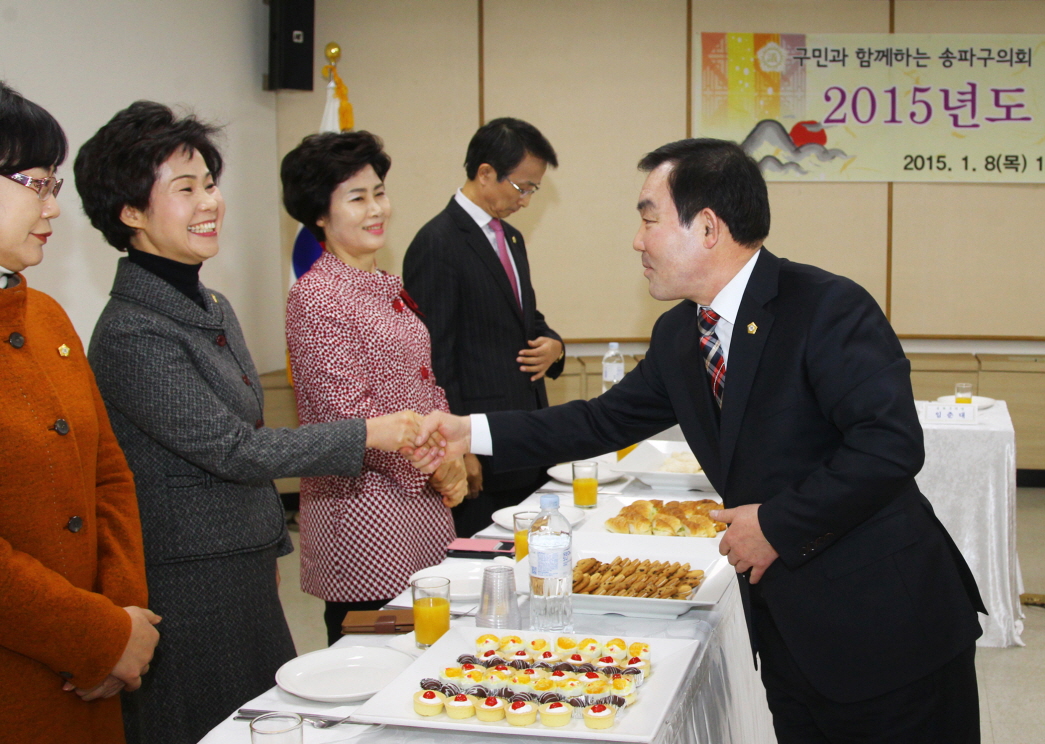 송파구의회 시무식 - 1