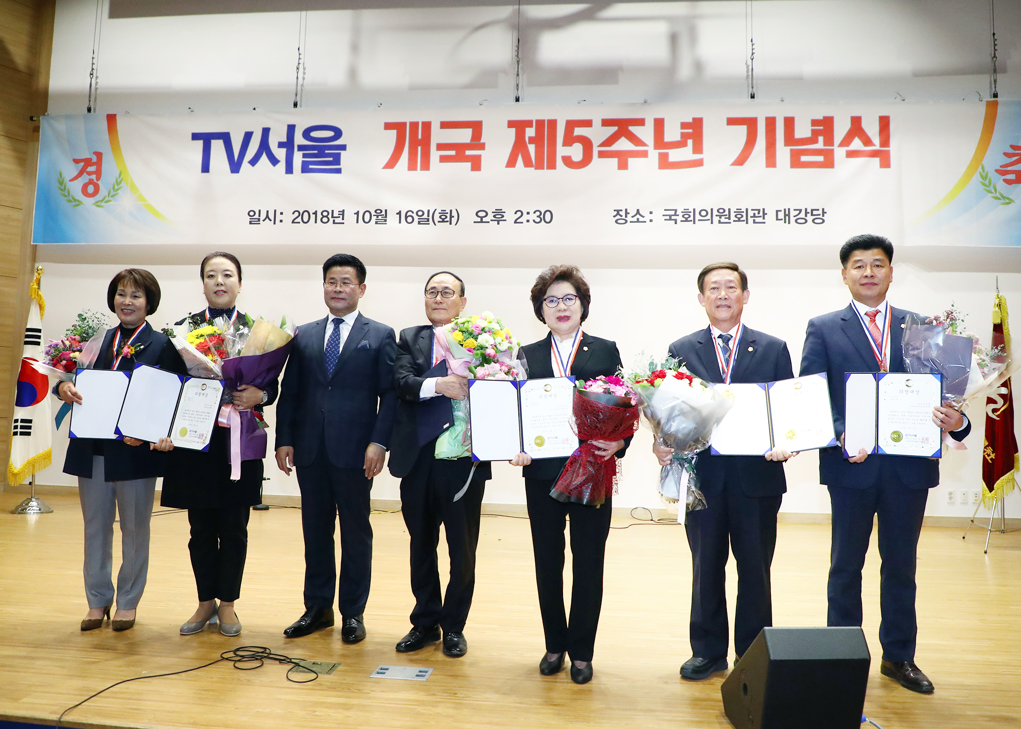 TV서울 개국 제5주년 기념 의정대상 - 6