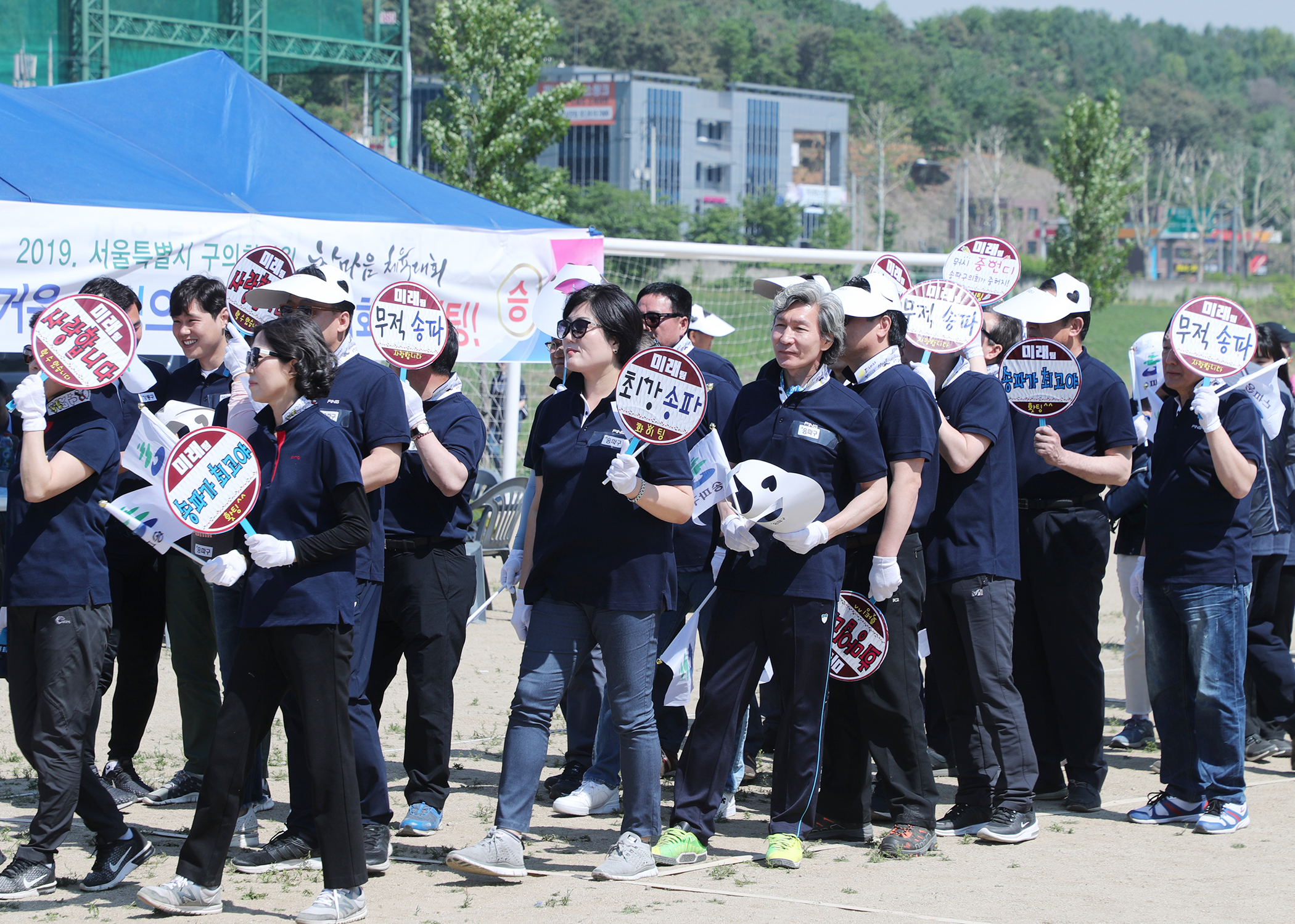 2019서울특별시 구의회의원 한마음 체육대회 - 6