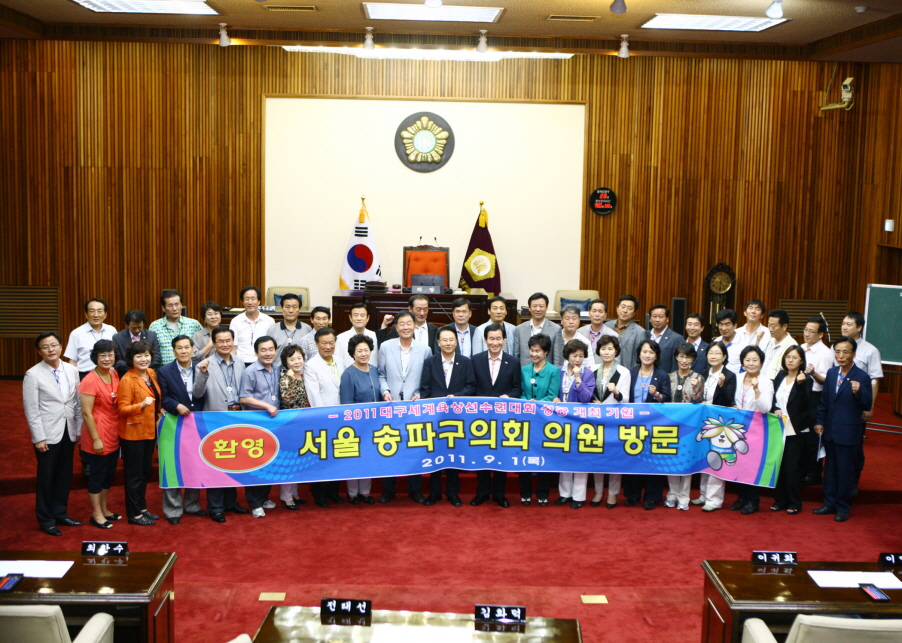 달서구의회 방문 - 1