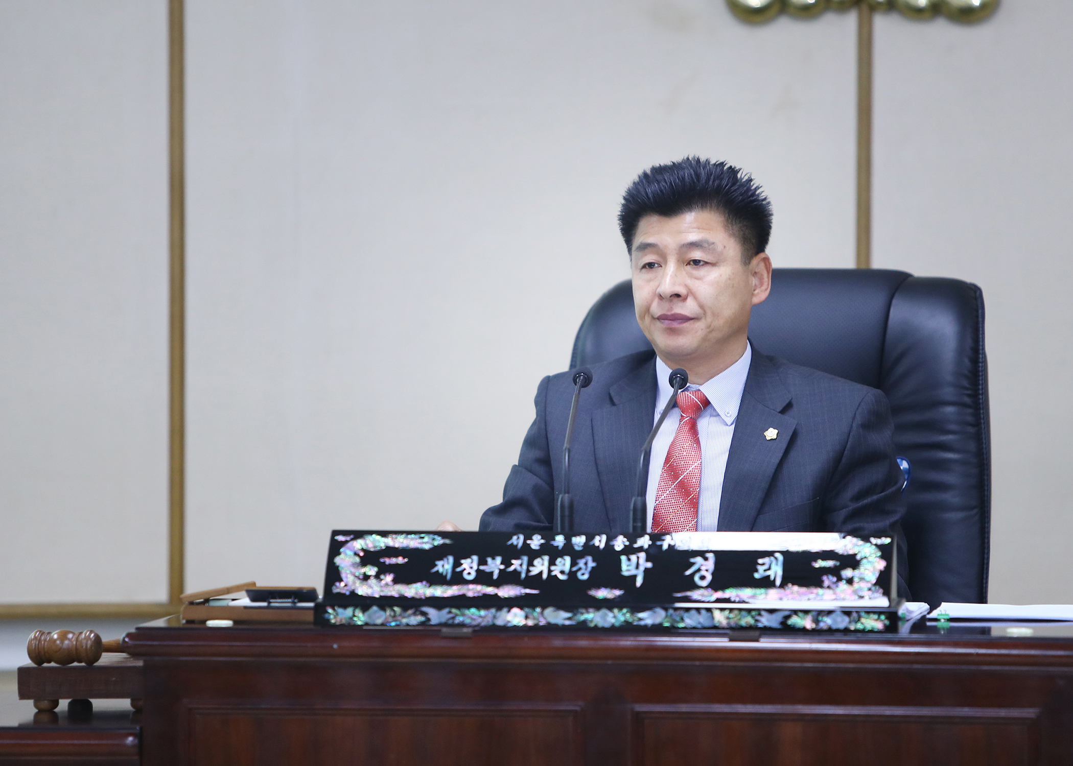 제260회 임시회 재정복지위원회 - 1