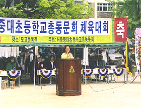 2004.5.2 제 17회 서울중대 초등학교 체육대회 - 1