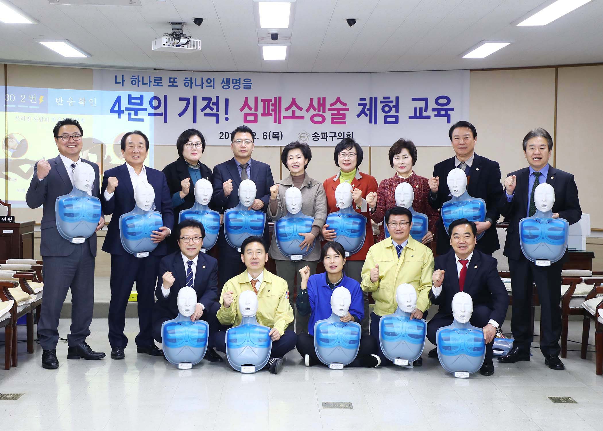 4분의기적 심폐소생술 체험 교육 - 21