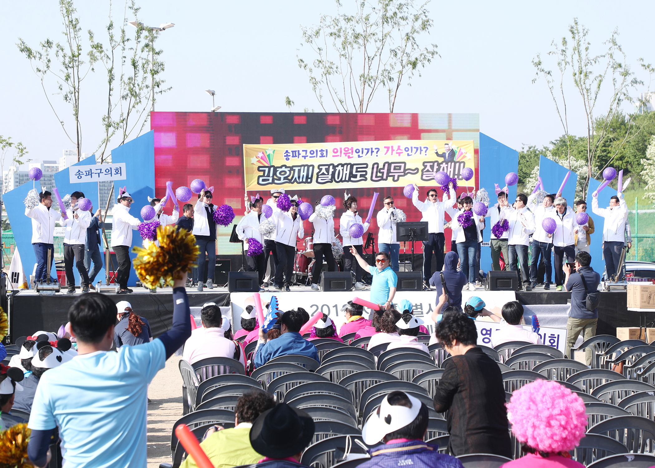 2019서울특별시 구의회의원 한마음 체육대회 - 66