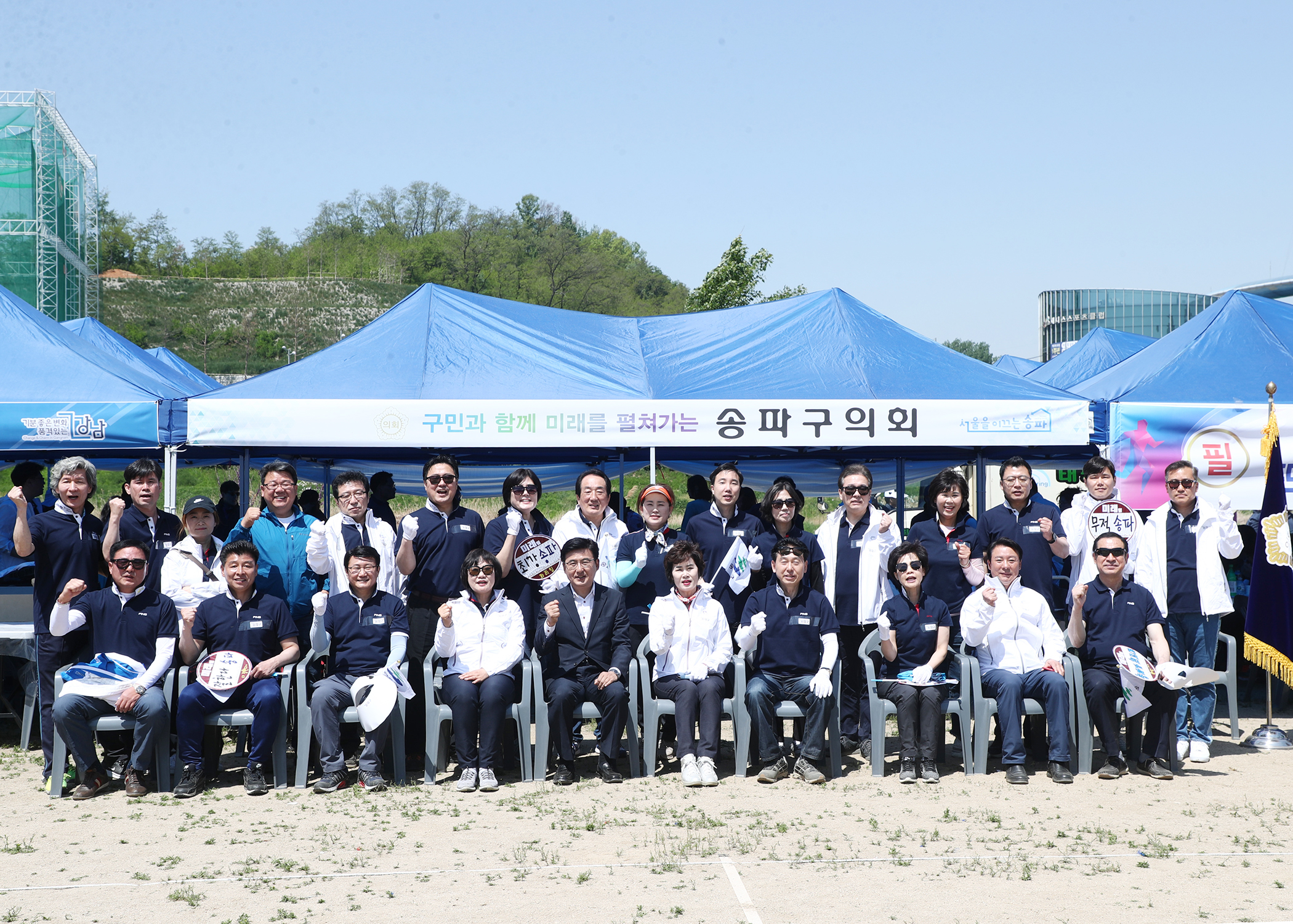 2019서울특별시 구의회의원 한마음 체육대회 - 42