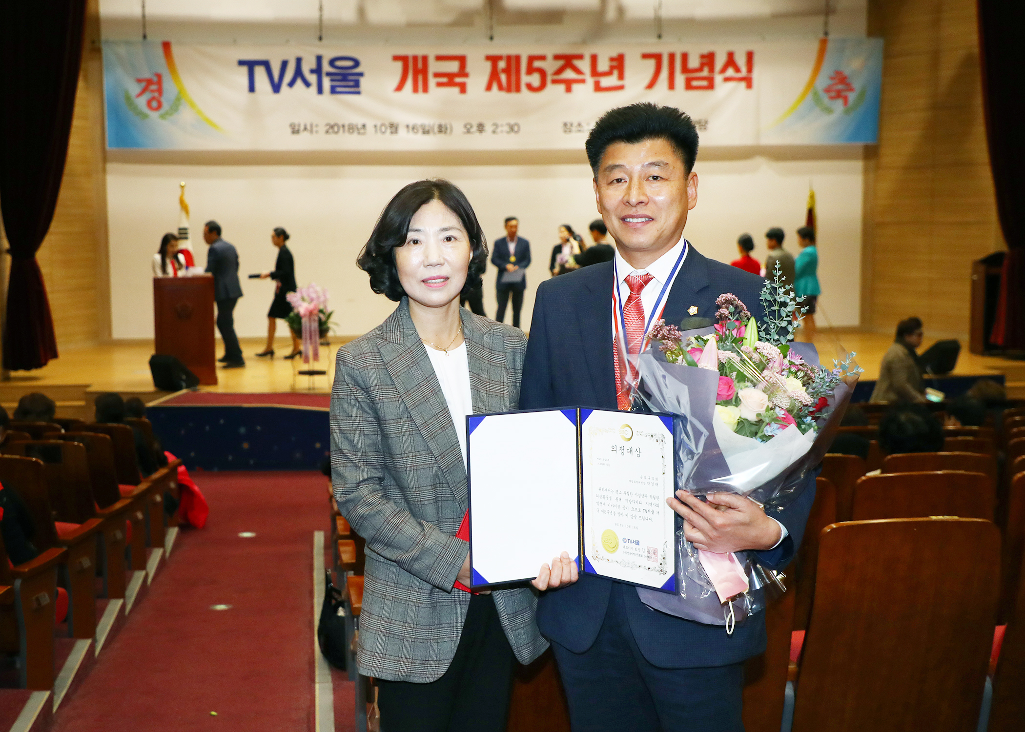 TV서울 개국 제5주년 기념 의정대상 - 15