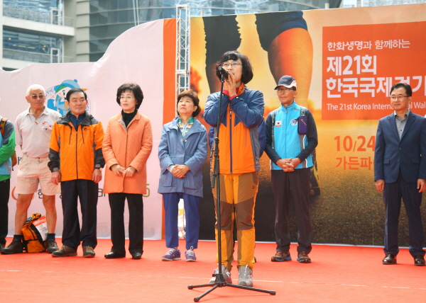 한국 국제걷기대회 - 9