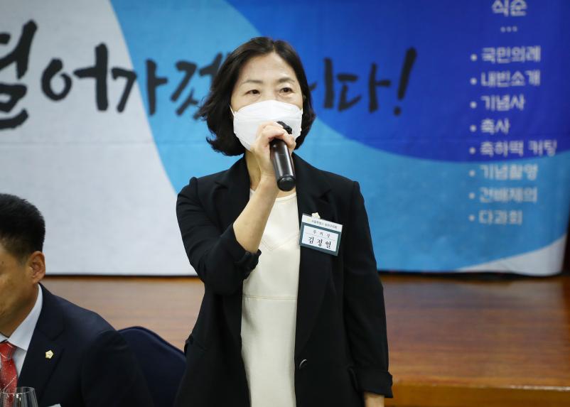 송파구의회 제9대개원기념식