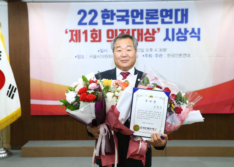 22한국언론연재 제1회 의정대상 시상식 김행주의원님