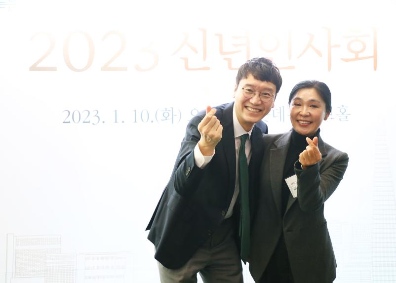 2023 송파구 신년인사회