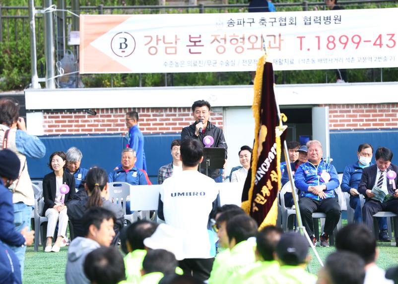 제1회 강남본병원장기 축구대회