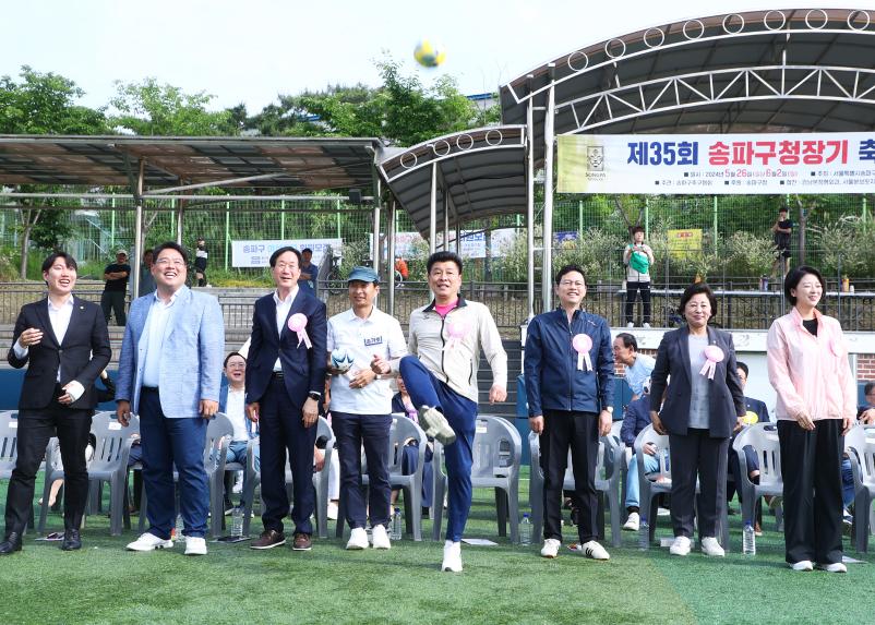 제35회 송파구청장기 축구대회