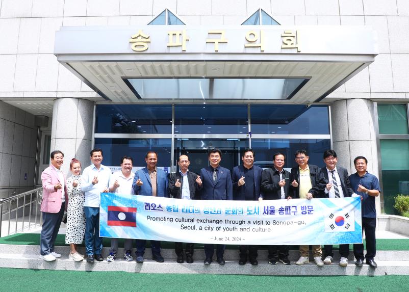 라오스 방문단 송파구의회 방문