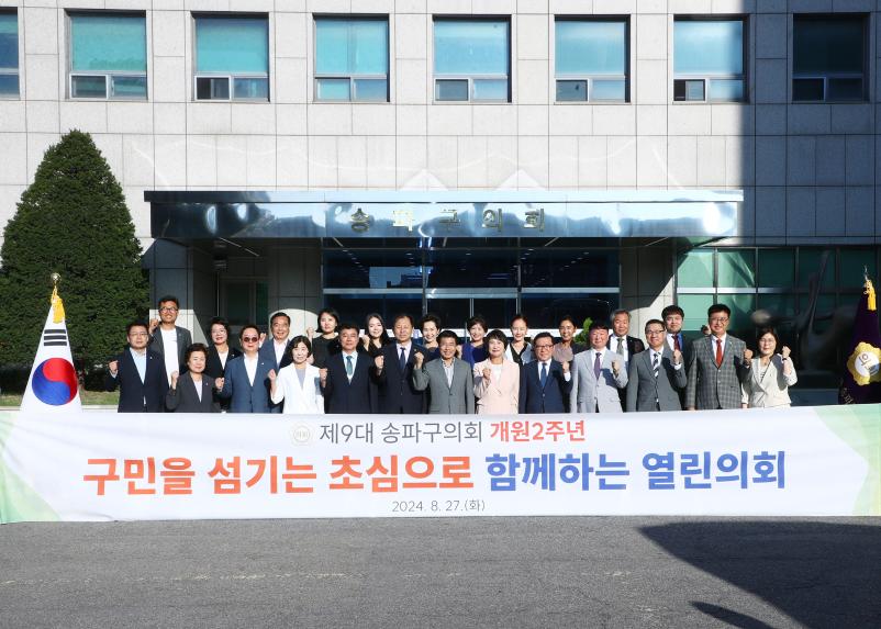 개원기념식&lpar;다과회&rpar;