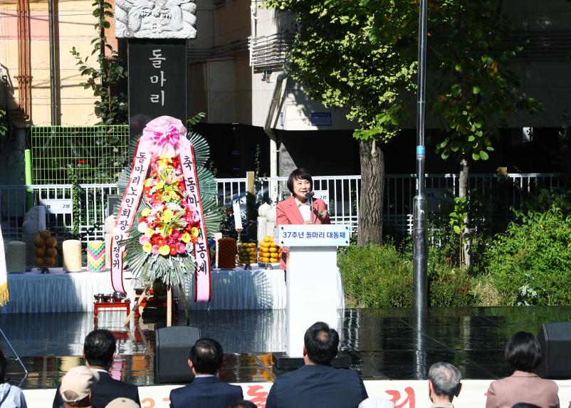 37주년 돌마리 대동제