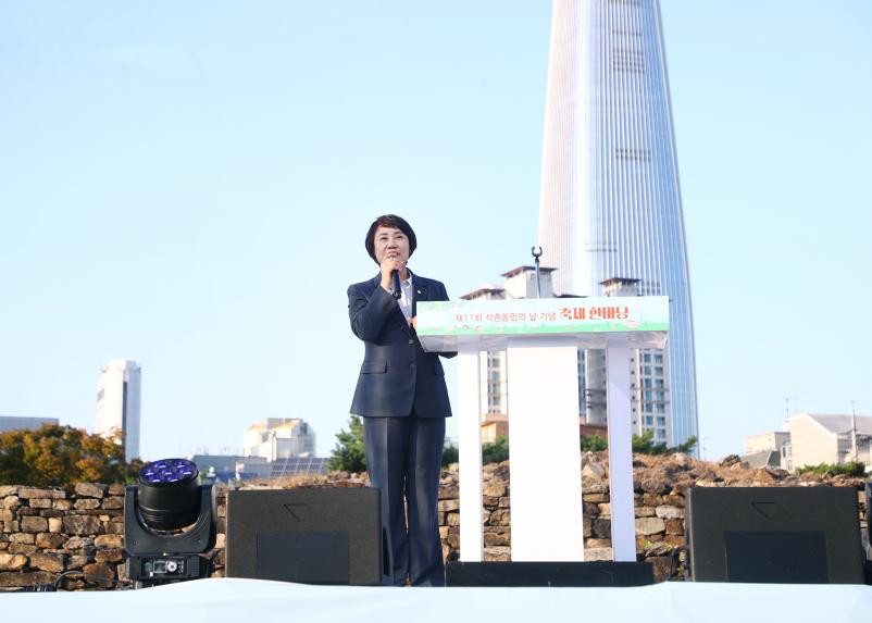 제11회 석촌동민의 날 기념 축제 한마당