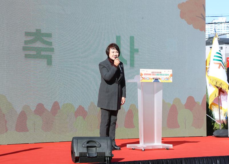 삼전근린공원 공영주차장 건립 공원 재조성 준공식