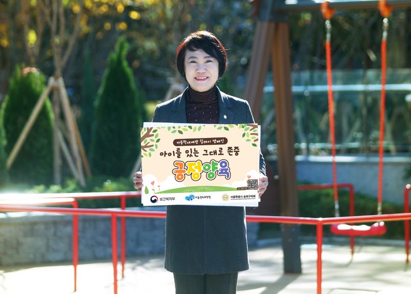 아동학대예방 릴레이 캠페인