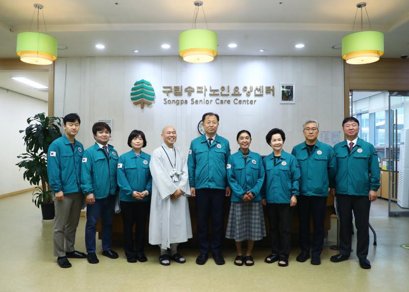 구립송파노인요양센터 현장방문