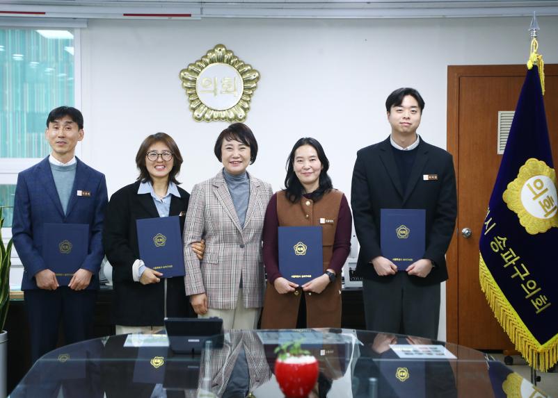 송파구의회 우수공무원 표창장 수여식