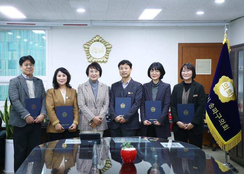송파구의회 인사 발령장 수여식