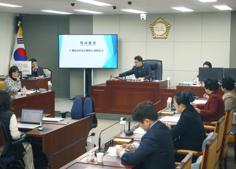 음식물류 폐기물 처리시설 행정사무조사 특별위원회