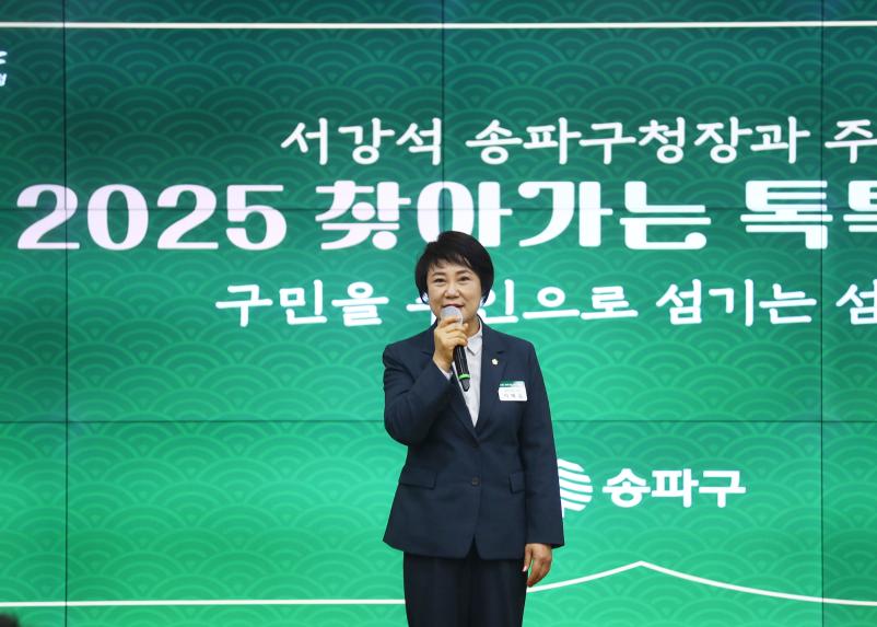 2025 찾아가는 톡톡 한마당&lpar;잠실3동&rpar;