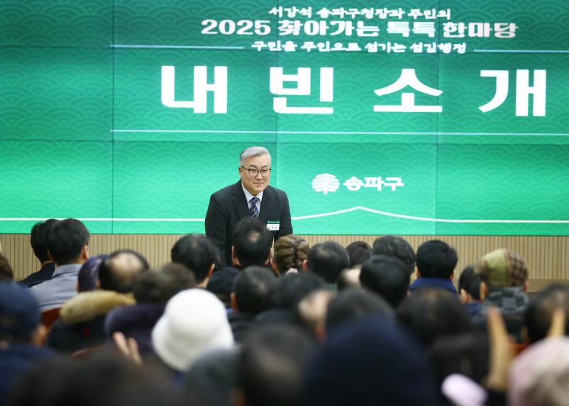 2025 찾아가는 톡톡 한마당&lpar;잠실3동&rpar;