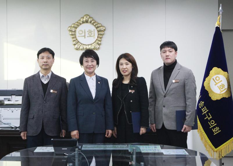 송파구의회 임용장 수여식