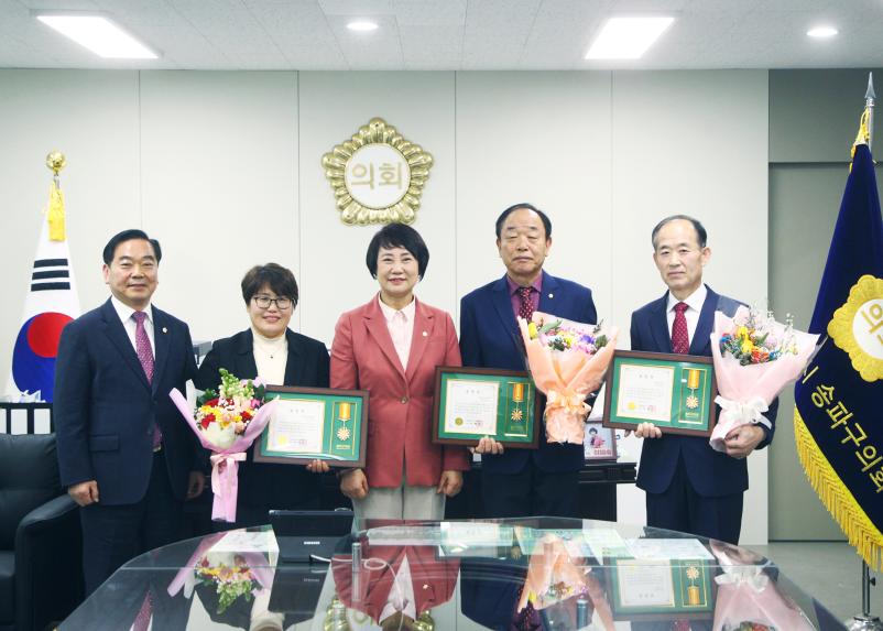 송파구의회 주민 표창