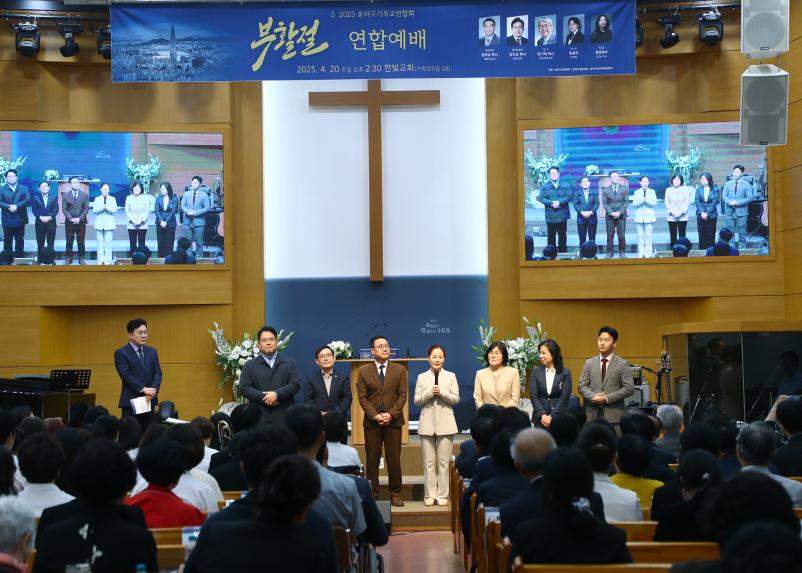 2025 송파구기독교 연합회 부활절 연합예배