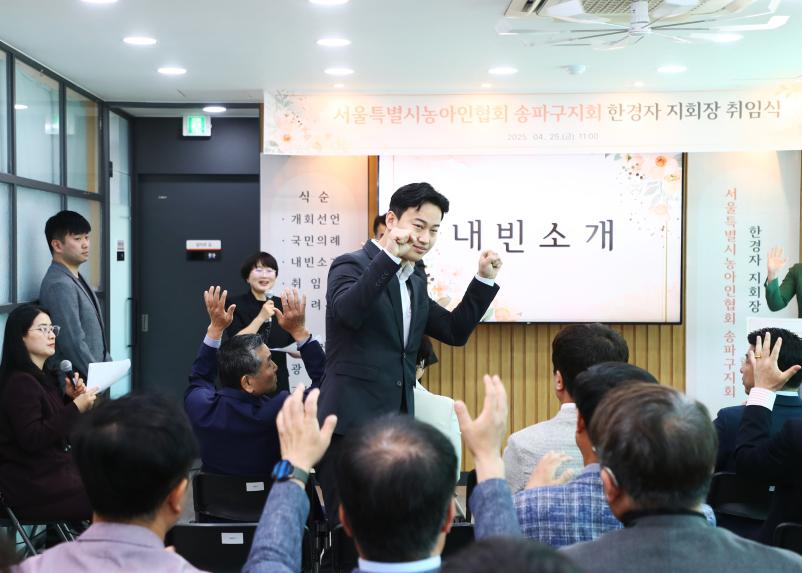 서울특별시농아인협회 송파구지회 한경자 지회장 취임식