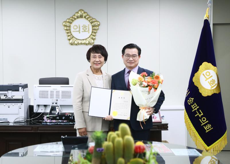 송파구의회 주민 표창