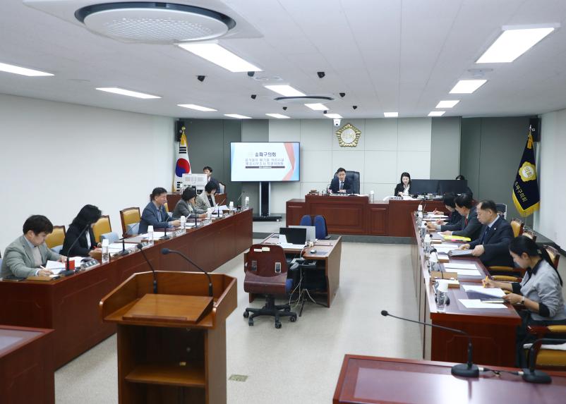 음식물류 폐기물 처리시설 행정사무조사 특별위원회