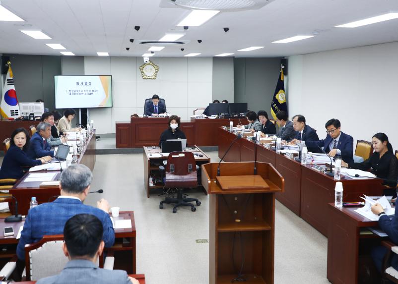 음식물류 폐기물 처리시설 행정사무조사 특별위원회