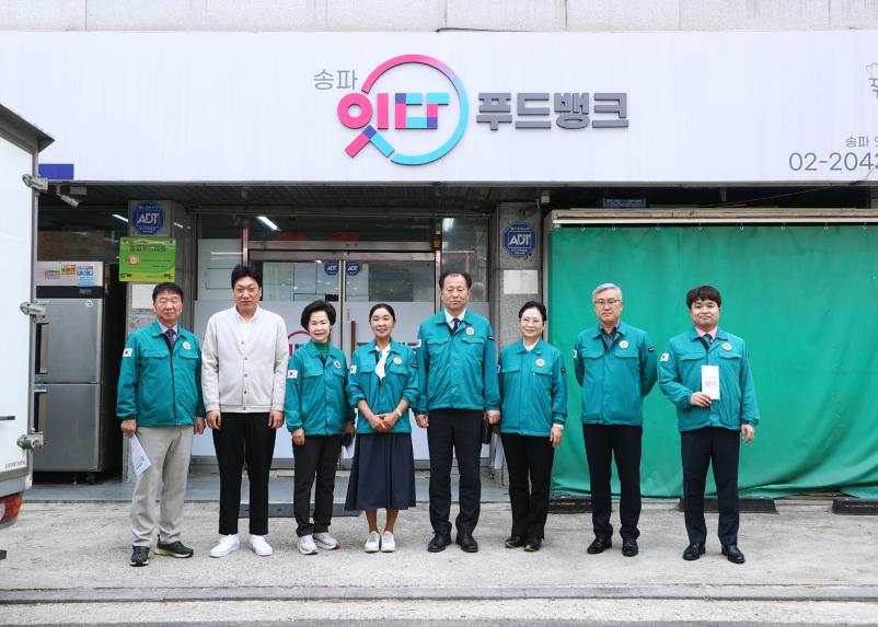 송파 잇다 푸드뱅크 현장방문