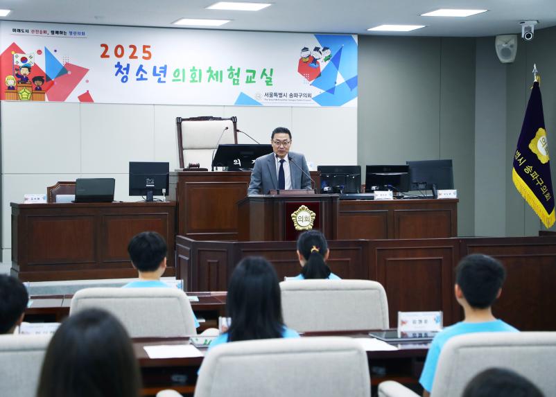청소년의회교실 가원초등학교(의회용)