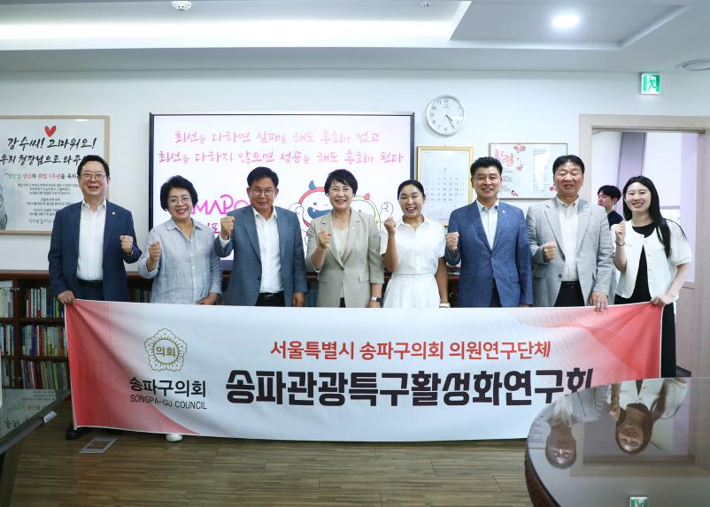 송파관광특구활성과연구회 마포관광특구 현장방문