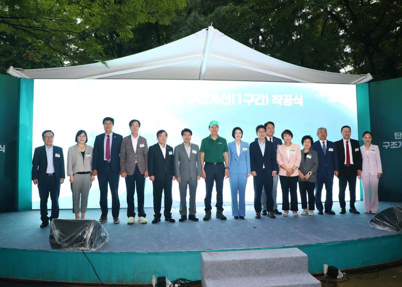 탄천변 동측도로 구조개선(1구간)착공행사