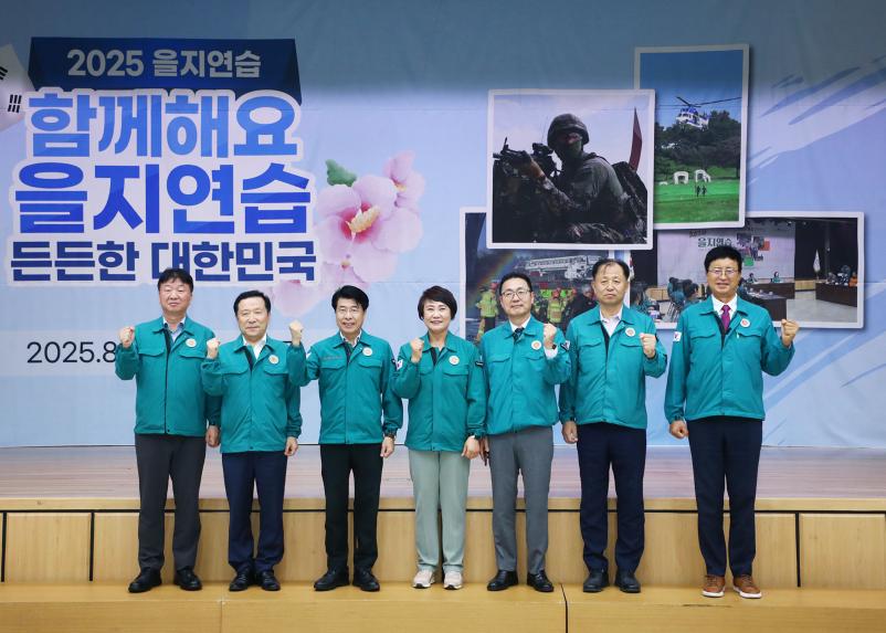 2025을지연습