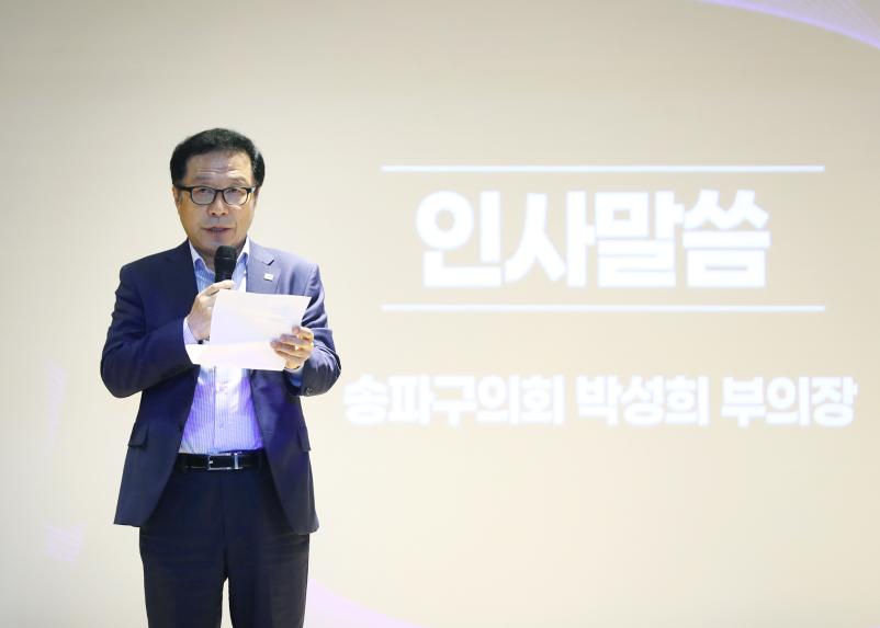 2025 송파구 장애인 자립지원과 권리보장을 위한 정책토론회