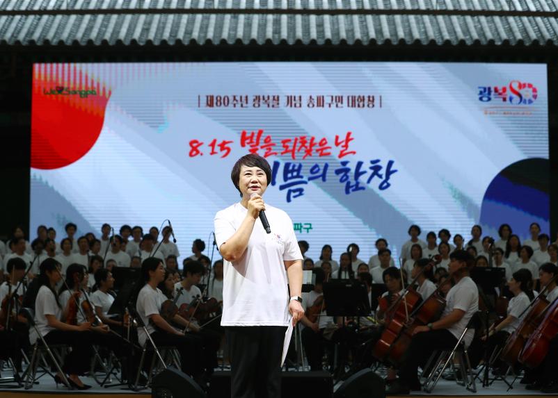 8.15 빛을 되찾은 날 기쁨의 합창