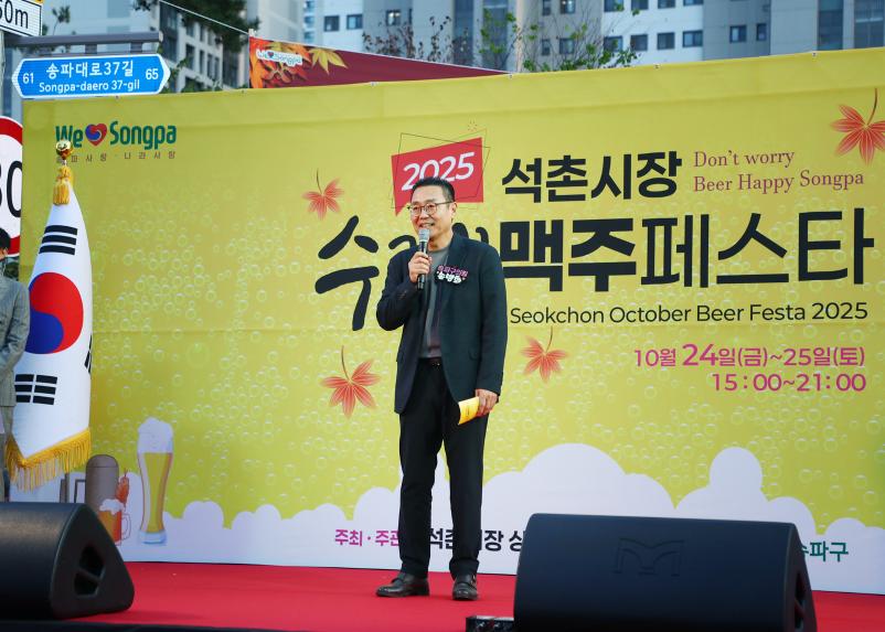 2025 석촌시장 수제 맥주페스타