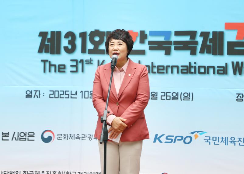 제31회 한국국제걷기대회
