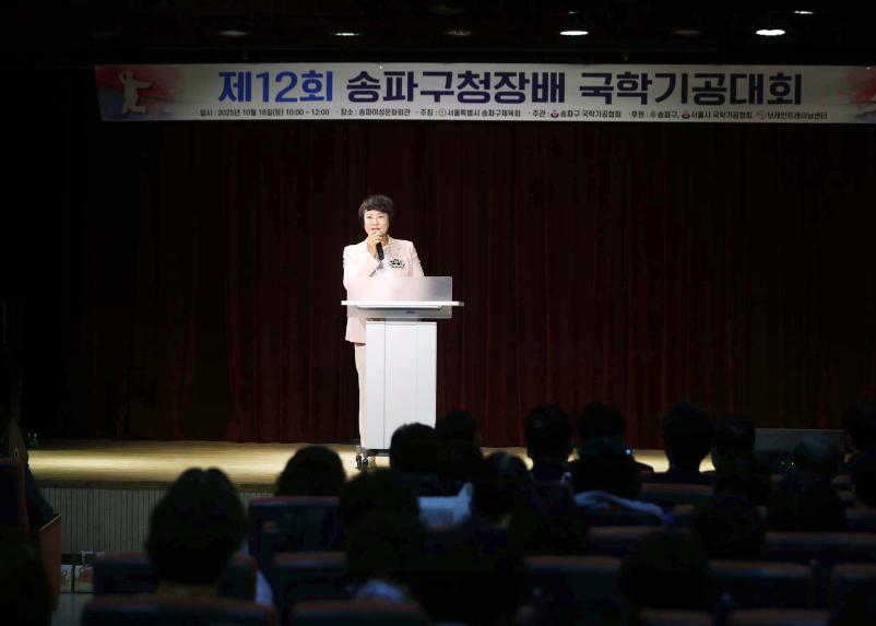 제12회 송파구청장배 국학기공대회